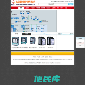 北京前程恒通科技有限公司