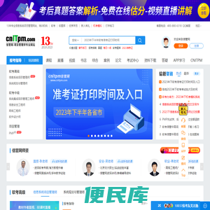 信管网