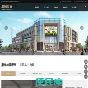临海市大田刘温保实业有限公司，大田刘农贸市场，大田刘