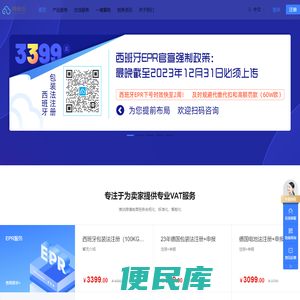 跨税云