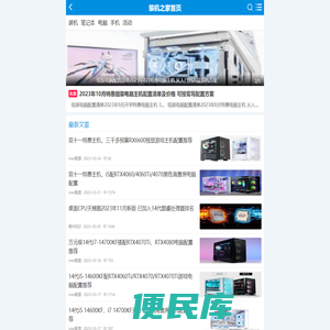 组装电脑配置清单及价格