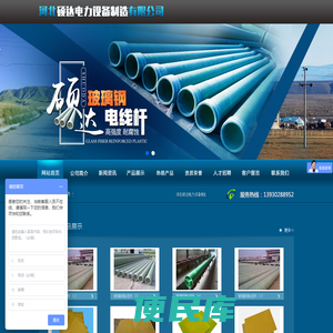 河北硕达电力设备制造有限公司