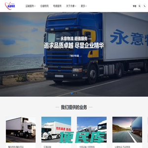 上海物流公司,上海货运公司,上海物流专线【超值服务】