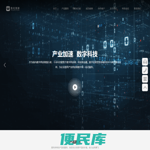 物来物网