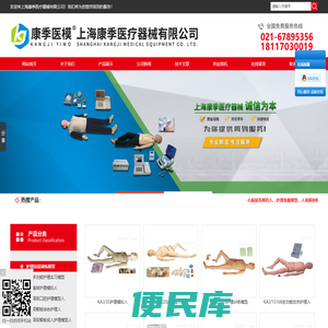 全功能护理训练模拟人