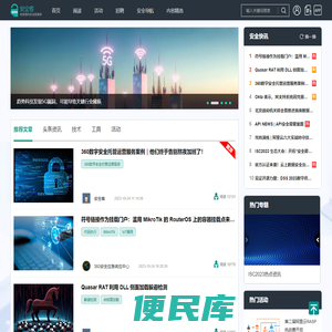 安全客