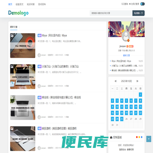 经验百文