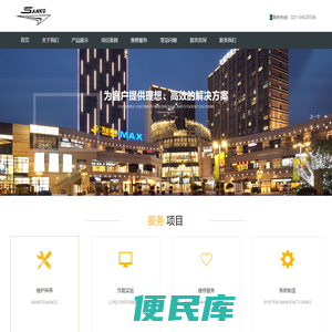 上海德奥机电工程有限公司