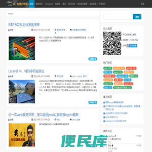 码上有钱的博客,技术博客,个人博客模板,