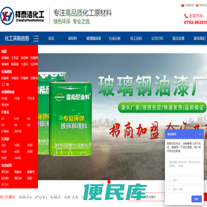 玻璃钢树脂
