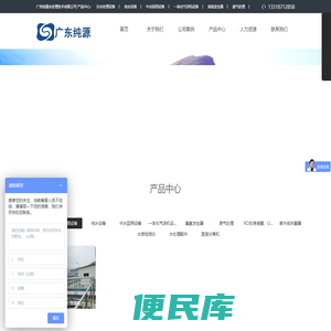 广州纯源水处理技术有限公司