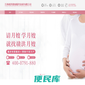 江西赣洪健康服务发展有限公司