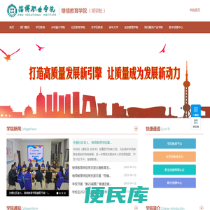 淄博职业学院