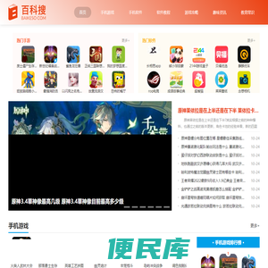 好玩的手游与手机实用app下载平台