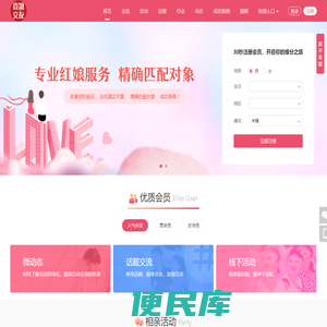 网站首页