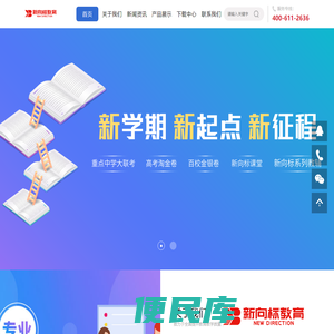 河南新向标教育发展有限公司