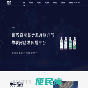 茄豆科技
