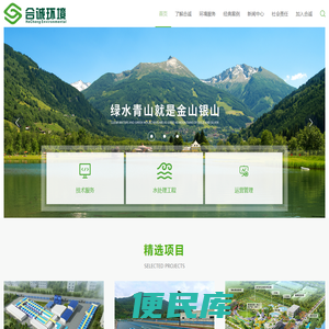 广东合诚环境工程有限公司
