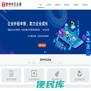 贵阳商标