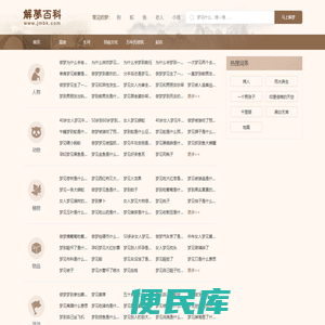 周公解梦