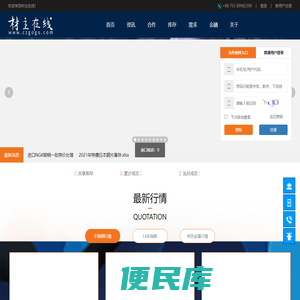 材主在线丨阳光供应链战略合作平台