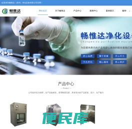 苏州传递窗厂家