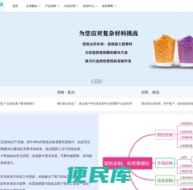 塑胶原料