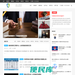 菏泽律师网