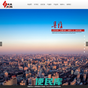 广东集雅电器有限公司,高低压成套开关设备及智能化产品