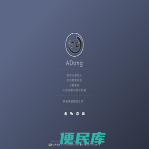 小东
