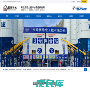 广东恒科机械设备有限公司