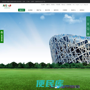 人造草坪,人工草皮,人造草皮厂家