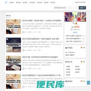 出国留学攻略