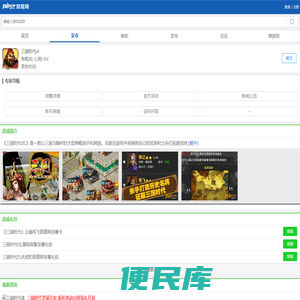 三国时代ol