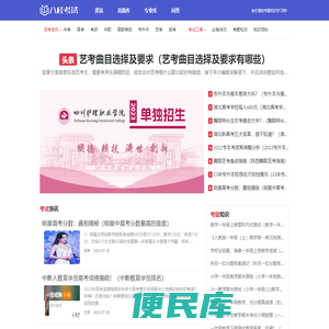 八桂考试