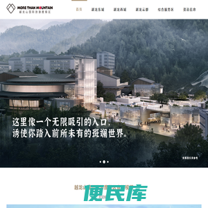 越龙山国际旅游度假区官方网站