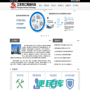 江苏掌汇网络科技有限公司
