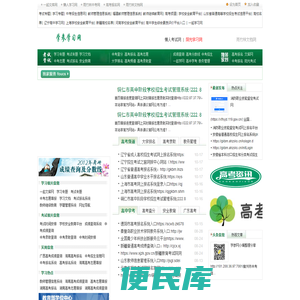 学参网