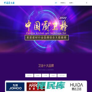 CHUWEIBANG
