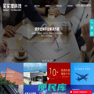 深圳网站制作【网站建设开发】网站定制设计