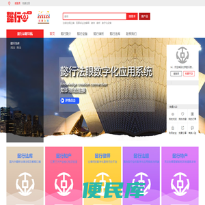 懿行之眼