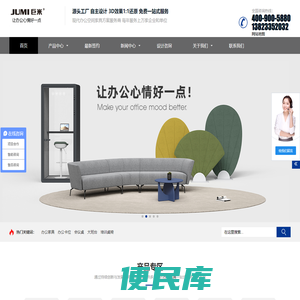 办公家具