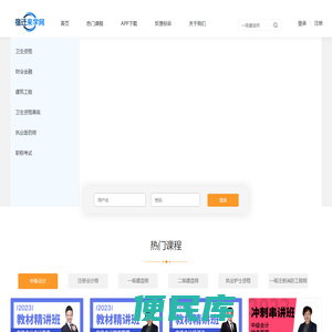 宿迁来学网