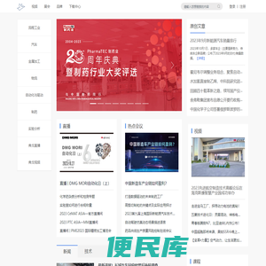 弗戈工业在线