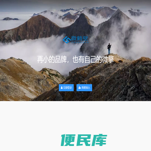 微鹤壁