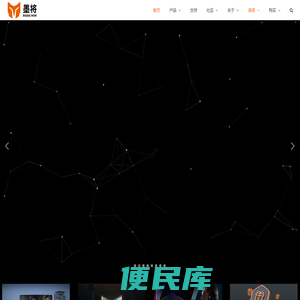 墨将