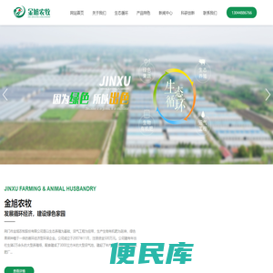 荆门市金旭农牧股份有限公司