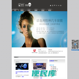 圣罗特种汽车窗膜官方网站