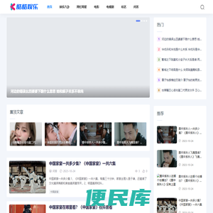 酷酷娱乐网