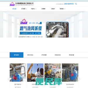 兰州泰得燃烧设备工程有限公司